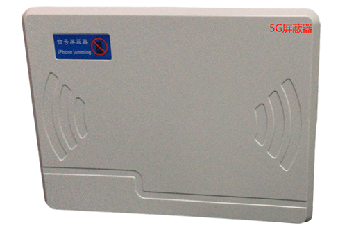 公主岭经济型移动通信干扰器7路