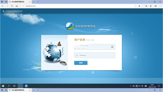  公主岭无线通信对讲调度网管系统