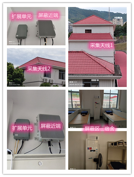  公主岭某武警部队宿舍屏蔽案例（数字信令级）
