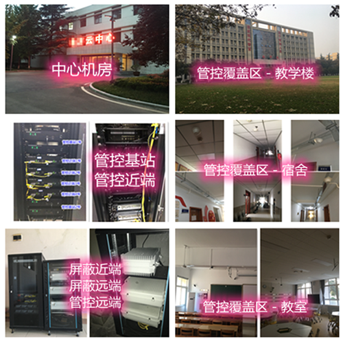  公主岭某军事院校管控案例（数字信令级）