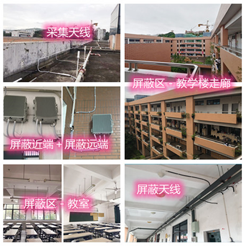 公主岭某中学考场屏蔽案例（数字信令级）